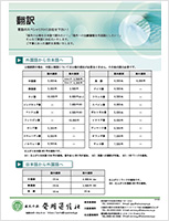 翻訳データ