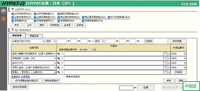 中国語