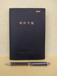 特許手帳2026年版