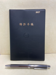 特許手帳2027年版